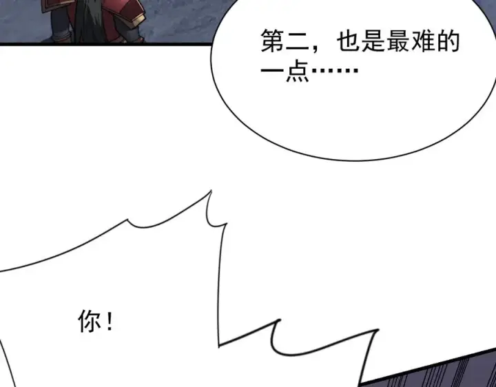 《网游：因为太浪，我成了全服公敌！》第110话 真假龙神图144