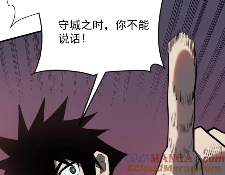 《网游：因为太浪，我成了全服公敌！》第110话 真假龙神图145