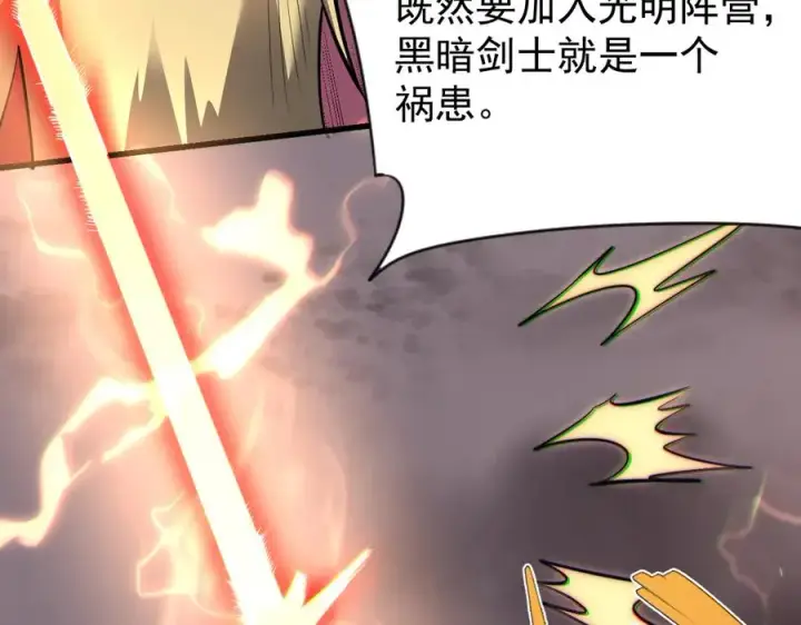 《网游：因为太浪，我成了全服公敌！》第110话 真假龙神图15