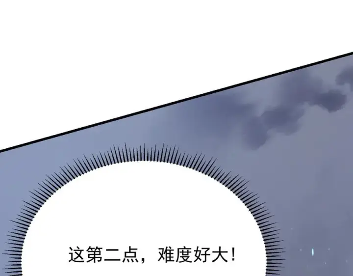 《网游：因为太浪，我成了全服公敌！》第110话 真假龙神图151