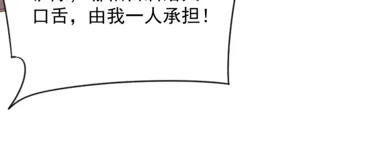 《网游：因为太浪，我成了全服公敌！》第110话 真假龙神图19