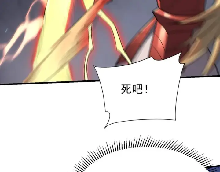 《网游：因为太浪，我成了全服公敌！》第110话 真假龙神图22
