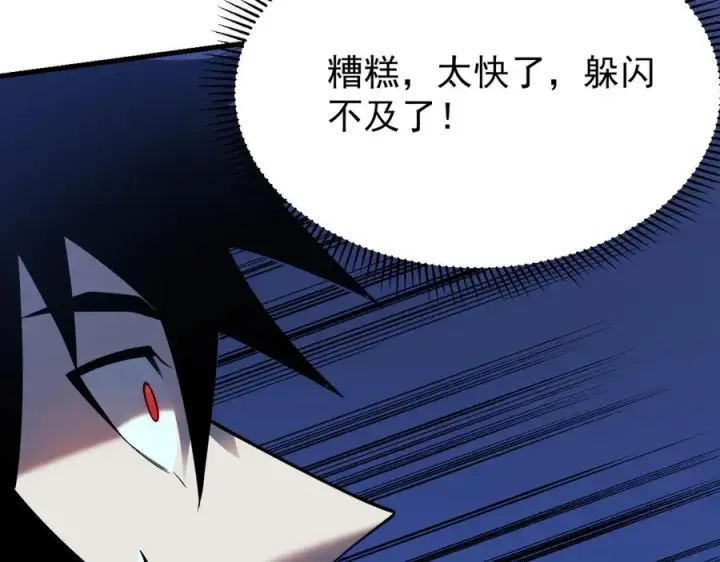 《网游：因为太浪，我成了全服公敌！》第110话 真假龙神图23