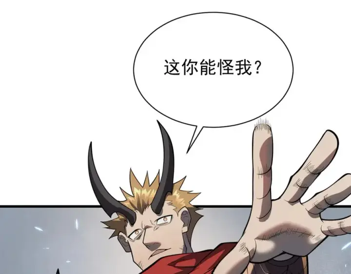 《网游：因为太浪，我成了全服公敌！》第110话 真假龙神图35