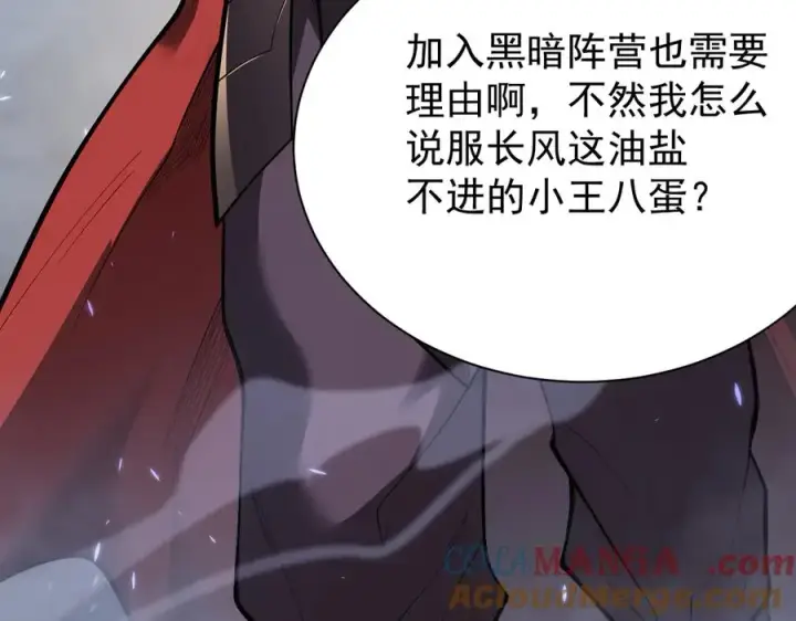 《网游：因为太浪，我成了全服公敌！》第110话 真假龙神图37