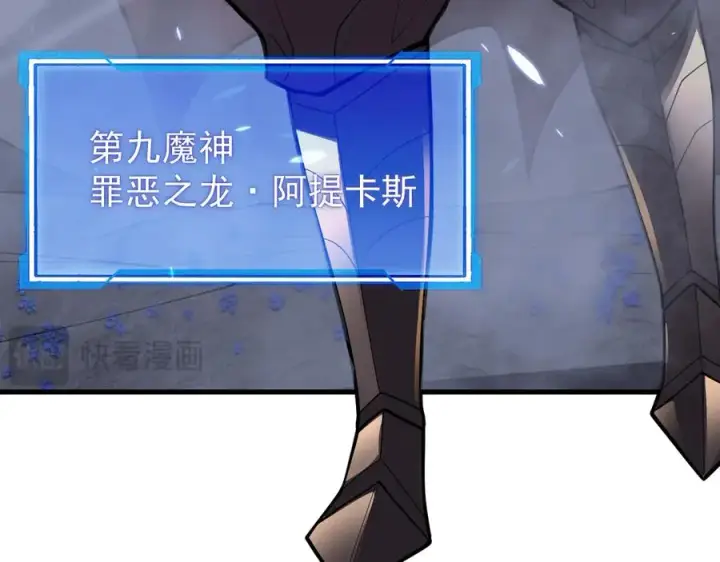 《网游：因为太浪，我成了全服公敌！》第110话 真假龙神图38