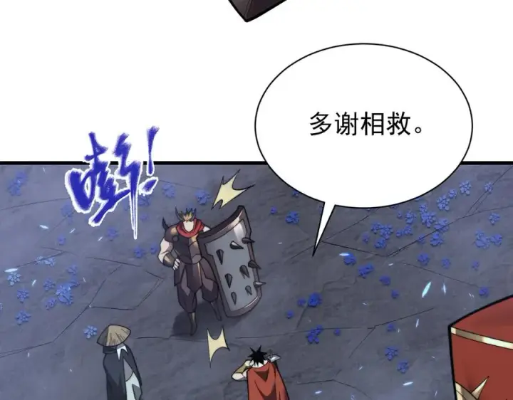 《网游：因为太浪，我成了全服公敌！》第110话 真假龙神图39