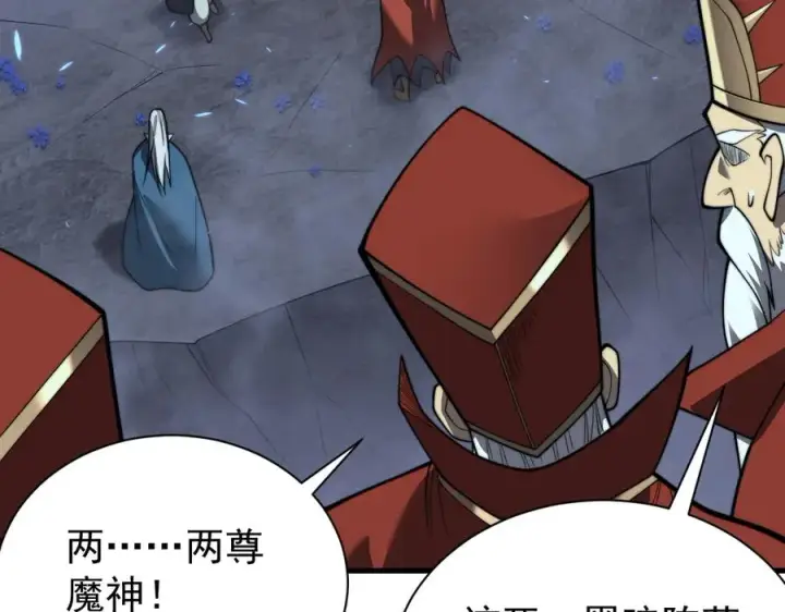 《网游：因为太浪，我成了全服公敌！》第110话 真假龙神图40