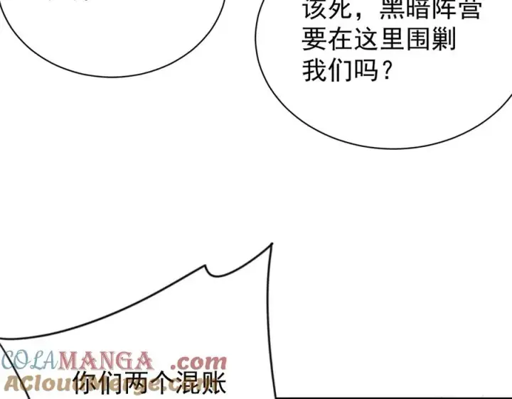《网游：因为太浪，我成了全服公敌！》第110话 真假龙神图41