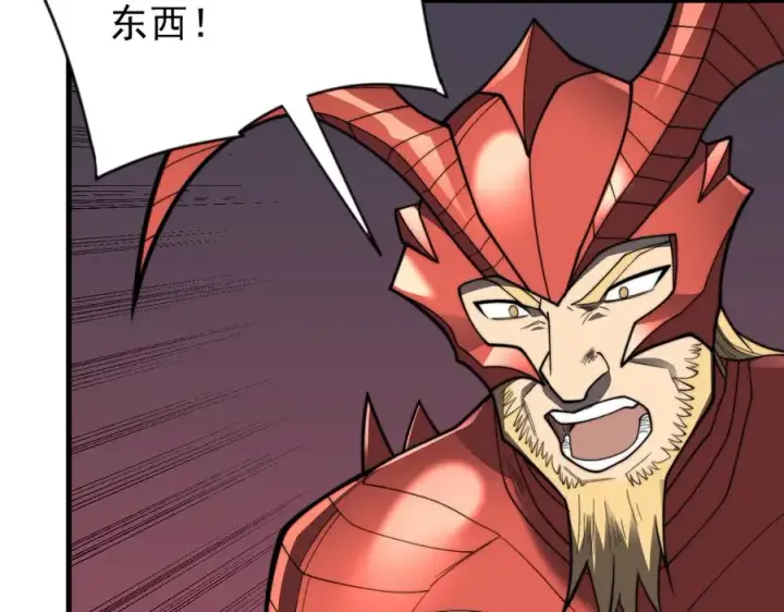 《网游：因为太浪，我成了全服公敌！》第110话 真假龙神图42