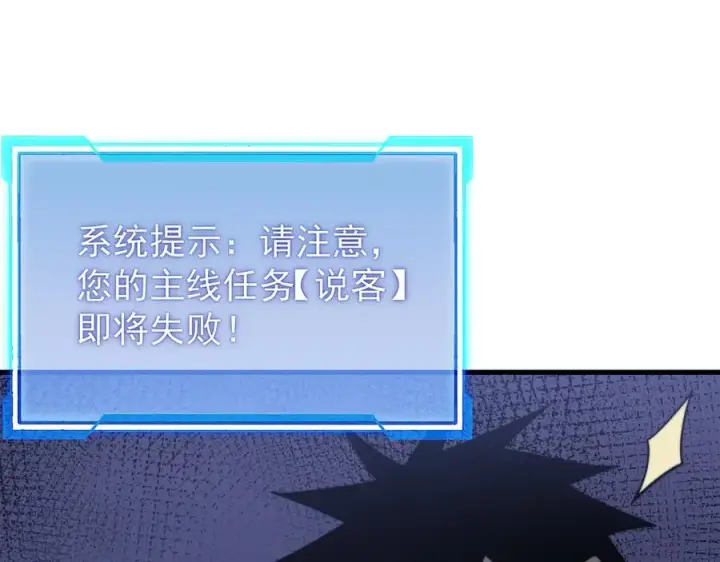 《网游：因为太浪，我成了全服公敌！》第110话 真假龙神图47