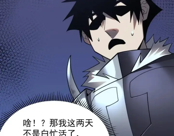 《网游：因为太浪，我成了全服公敌！》第110话 真假龙神图48