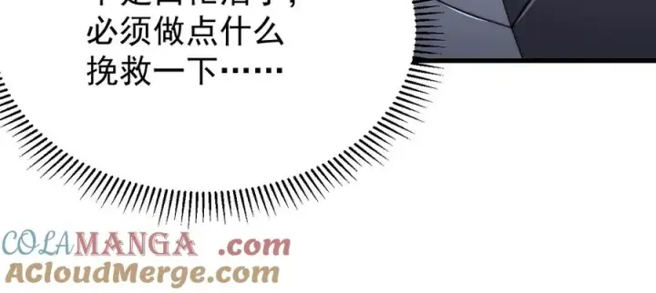 《网游：因为太浪，我成了全服公敌！》第110话 真假龙神图49
