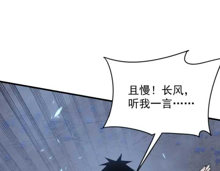 《网游：因为太浪，我成了全服公敌！》第110话 真假龙神图50