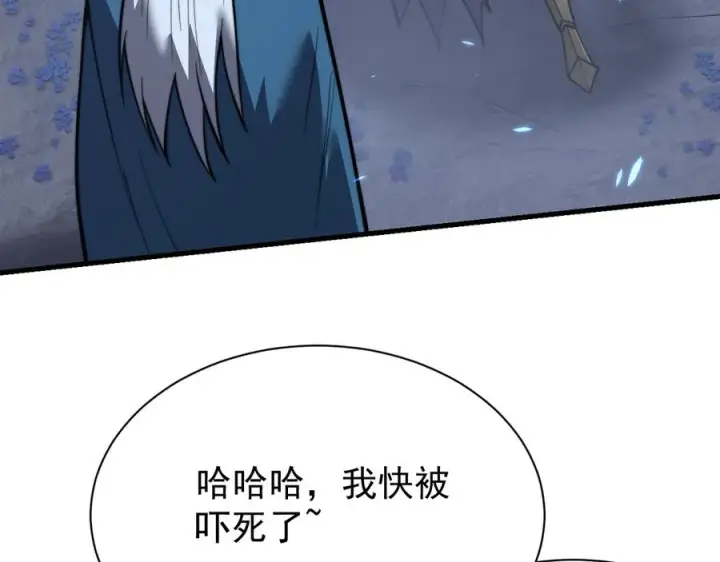 《网游：因为太浪，我成了全服公敌！》第110话 真假龙神图52