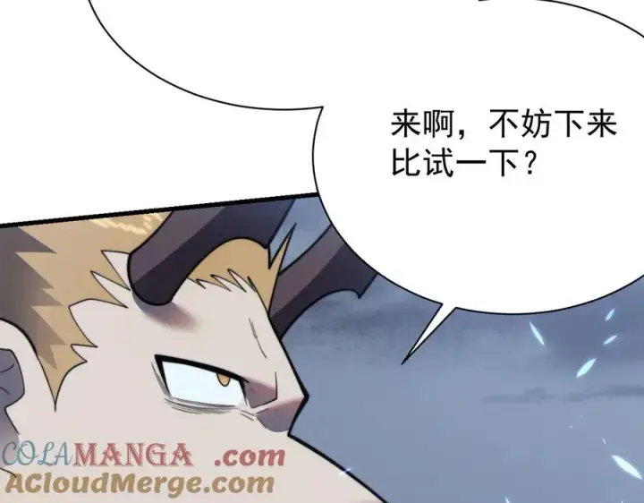《网游：因为太浪，我成了全服公敌！》第110话 真假龙神图53