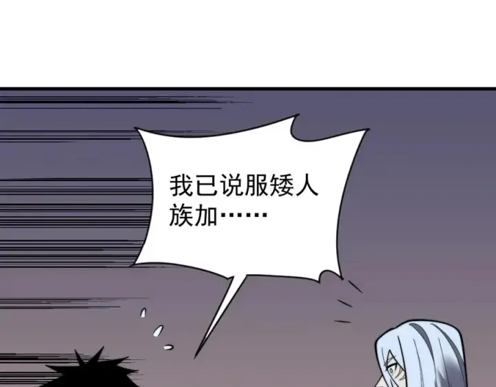 《网游：因为太浪，我成了全服公敌！》第110话 真假龙神图56