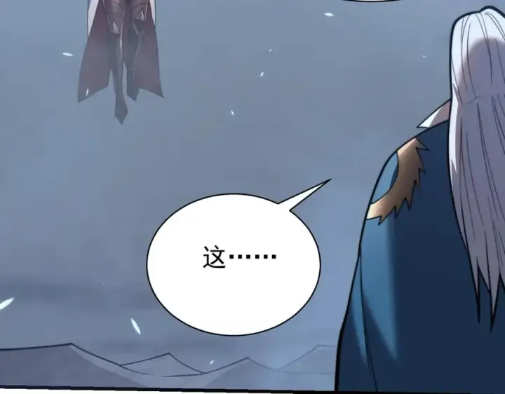 《网游：因为太浪，我成了全服公敌！》第110话 真假龙神图6