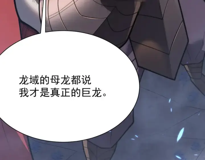 《网游：因为太浪，我成了全服公敌！》第110话 真假龙神图60
