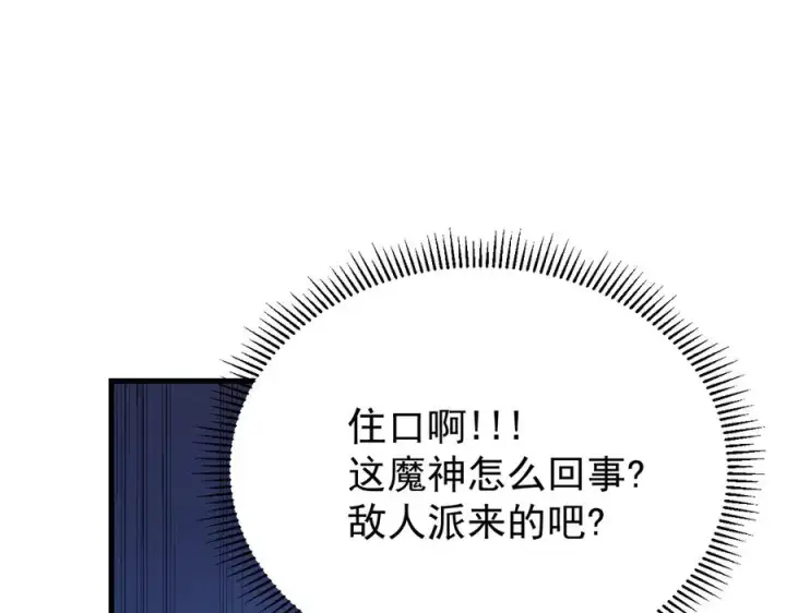《网游：因为太浪，我成了全服公敌！》第110话 真假龙神图62
