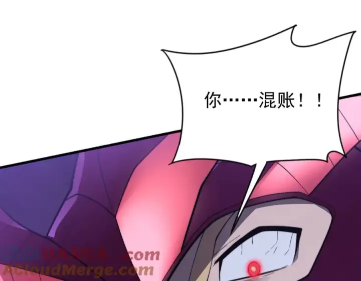 《网游：因为太浪，我成了全服公敌！》第110话 真假龙神图65
