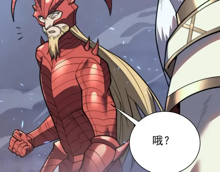 《网游：因为太浪，我成了全服公敌！》第110话 真假龙神图72