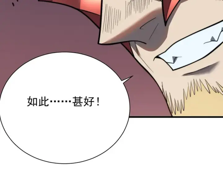 《网游：因为太浪，我成了全服公敌！》第110话 真假龙神图74