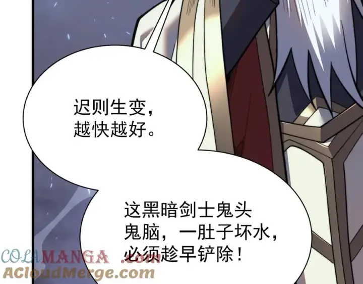 《网游：因为太浪，我成了全服公敌！》第110话 真假龙神图77