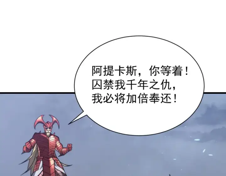 《网游：因为太浪，我成了全服公敌！》第110话 真假龙神图79