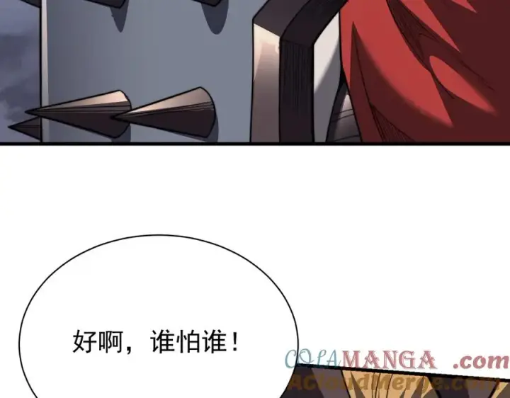 《网游：因为太浪，我成了全服公敌！》第110话 真假龙神图81