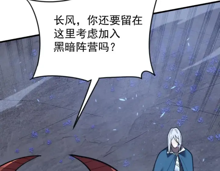 《网游：因为太浪，我成了全服公敌！》第110话 真假龙神图84