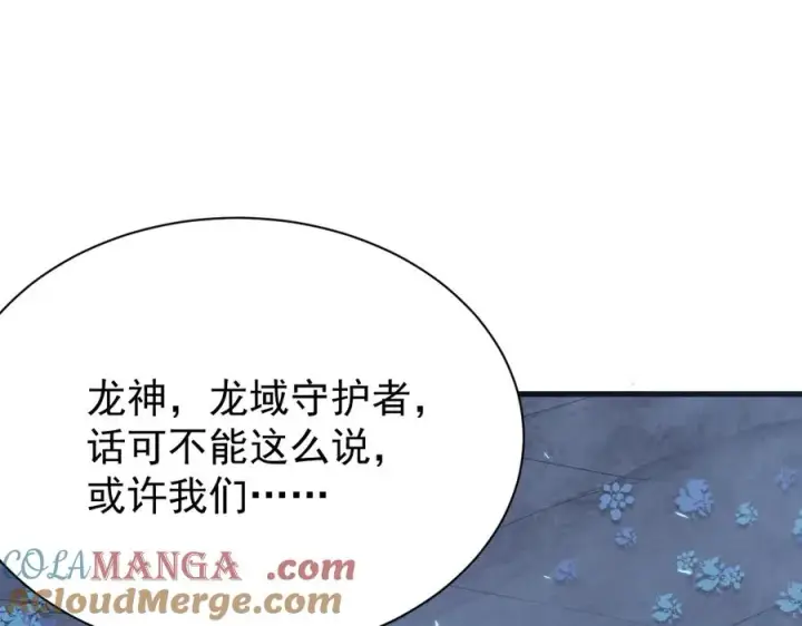 《网游：因为太浪，我成了全服公敌！》第110话 真假龙神图9