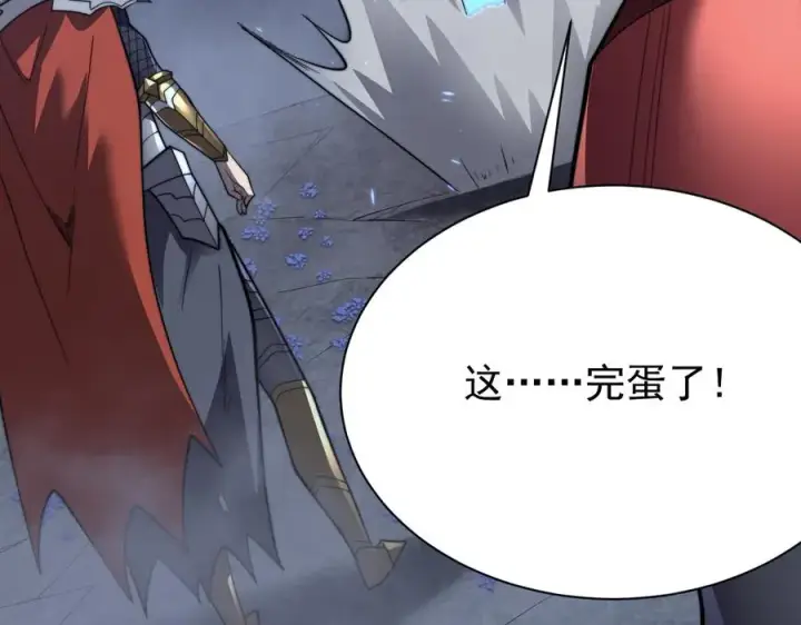 《网游：因为太浪，我成了全服公敌！》第110话 真假龙神图92