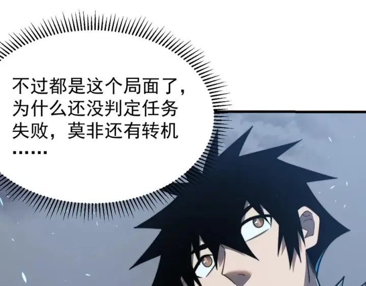 《网游：因为太浪，我成了全服公敌！》第110话 真假龙神图94