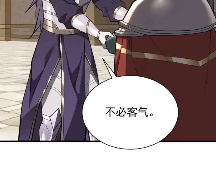 《网游：因为太浪，我成了全服公敌！》第111话 决战前夕图102