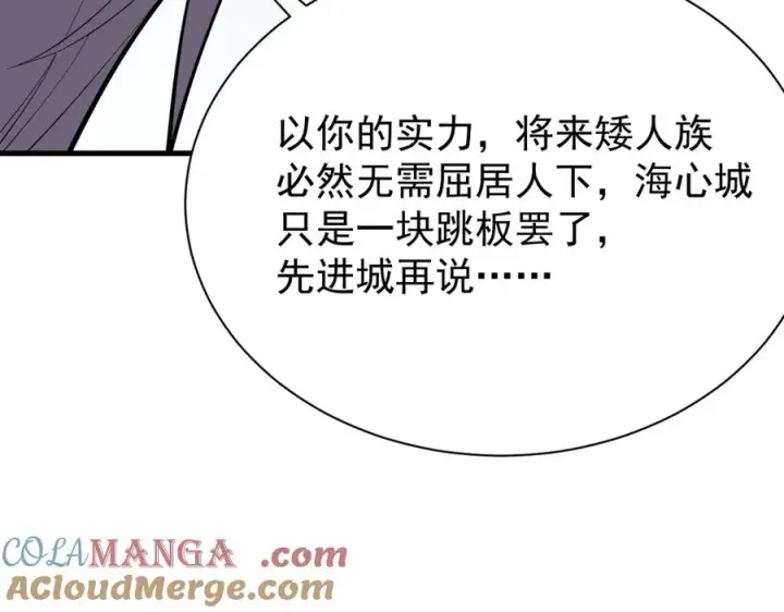 《网游：因为太浪，我成了全服公敌！》第111话 决战前夕图105