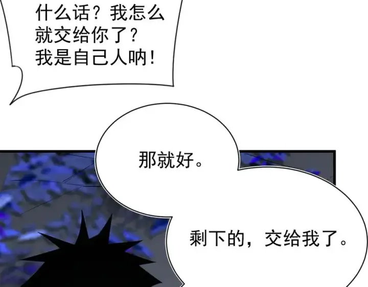 《网游：因为太浪，我成了全服公敌！》第111话 决战前夕图11