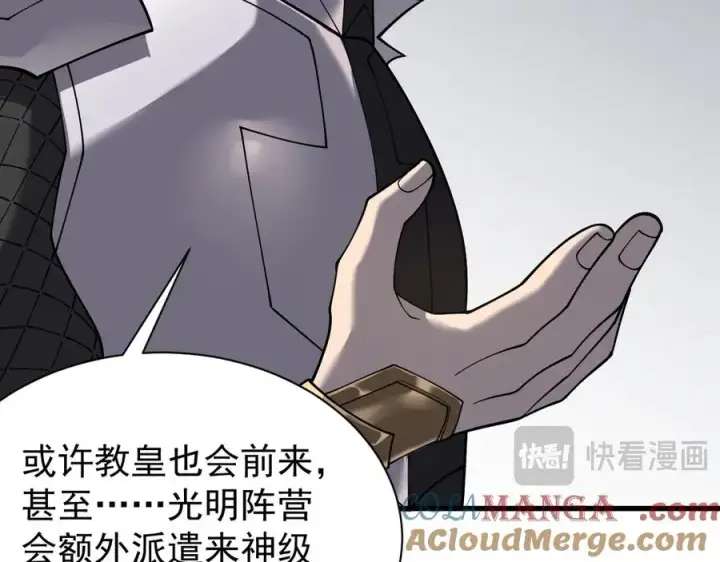 《网游：因为太浪，我成了全服公敌！》第111话 决战前夕图113