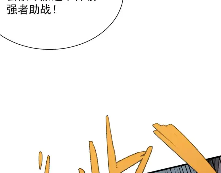 《网游：因为太浪，我成了全服公敌！》第111话 决战前夕图114