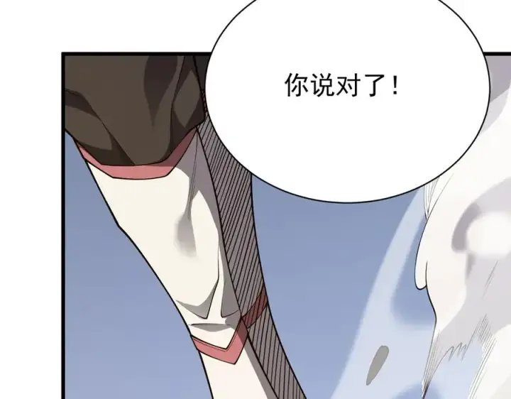 《网游：因为太浪，我成了全服公敌！》第111话 决战前夕图119