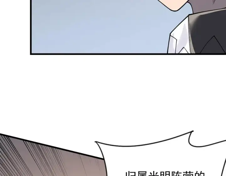 《网游：因为太浪，我成了全服公敌！》第111话 决战前夕图128