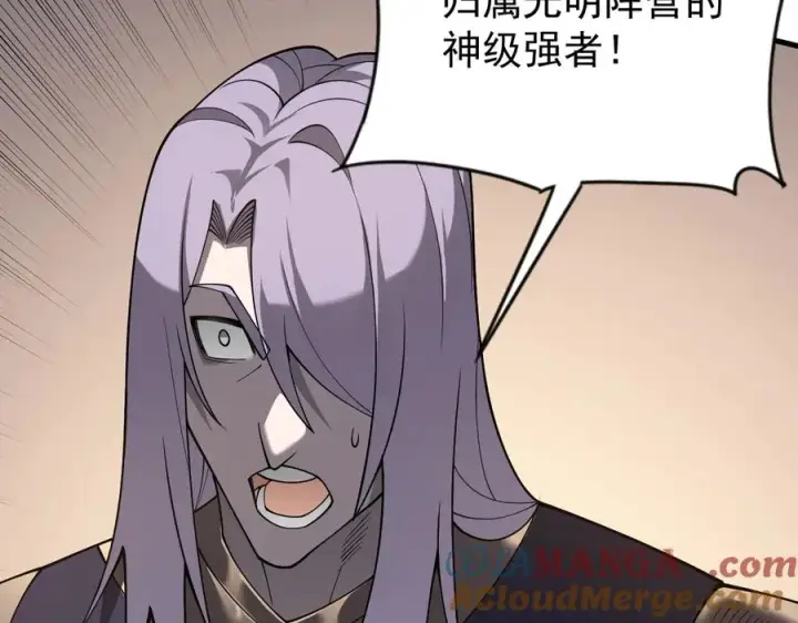 《网游：因为太浪，我成了全服公敌！》第111话 决战前夕图129