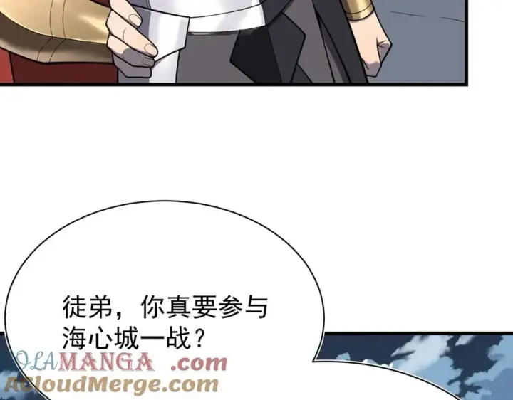 《网游：因为太浪，我成了全服公敌！》第111话 决战前夕图13