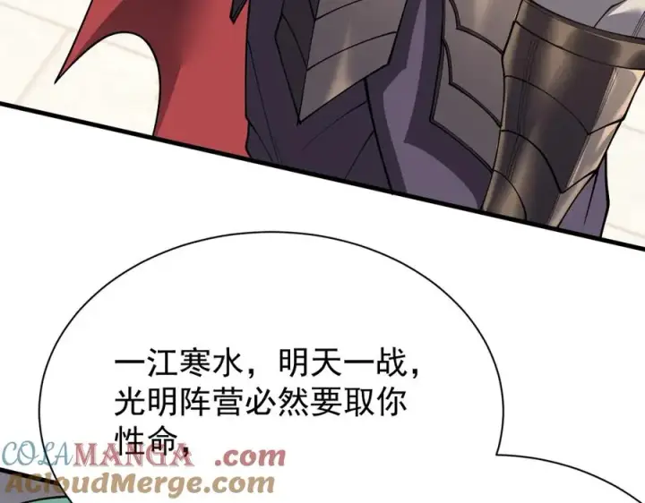 《网游：因为太浪，我成了全服公敌！》第111话 决战前夕图133