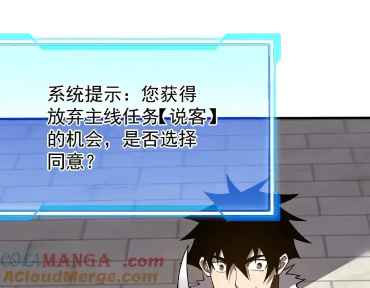 《网游：因为太浪，我成了全服公敌！》第111话 决战前夕图137
