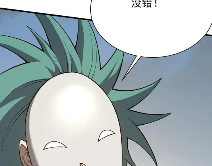 《网游：因为太浪，我成了全服公敌！》第111话 决战前夕图140