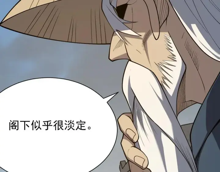 《网游：因为太浪，我成了全服公敌！》第111话 决战前夕图143