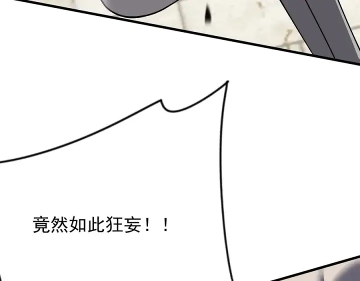 《网游：因为太浪，我成了全服公敌！》第111话 决战前夕图150