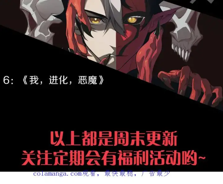 《网游：因为太浪，我成了全服公敌！》第111话 决战前夕图160