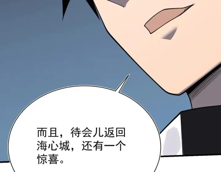 《网游：因为太浪，我成了全服公敌！》第111话 决战前夕图18